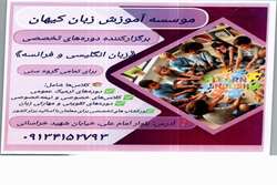 تمدید قرارداد آموزشگاه زبان انگلیسی نوای کیهان